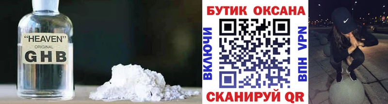 дарнет шоп Котельнич БУТИРАТ жидкий экстази