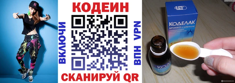 Кодеин Purple Drank  Котельнич 