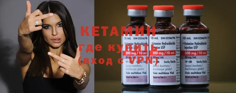 shop официальный сайт  Котельнич  КЕТАМИН VHQ 