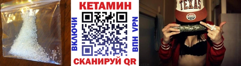 купить наркотики цена  Котельнич  Кетамин VHQ 
