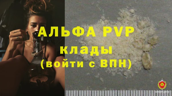 ALPHA-PVP Братск