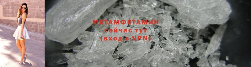 Метамфетамин Methamphetamine Котельнич